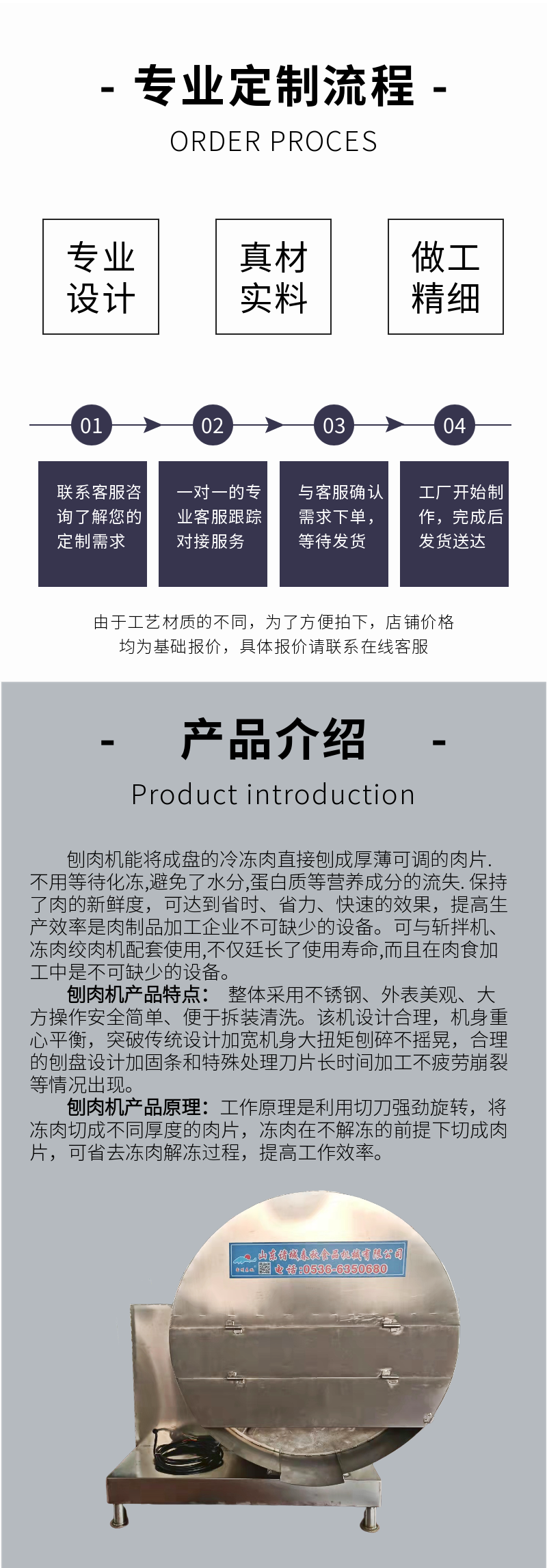 定制流程及介绍.png
